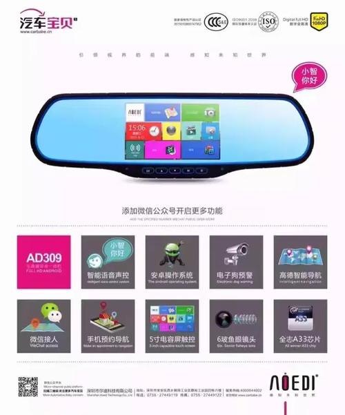 汽车宝贝行车记录仪产品展示